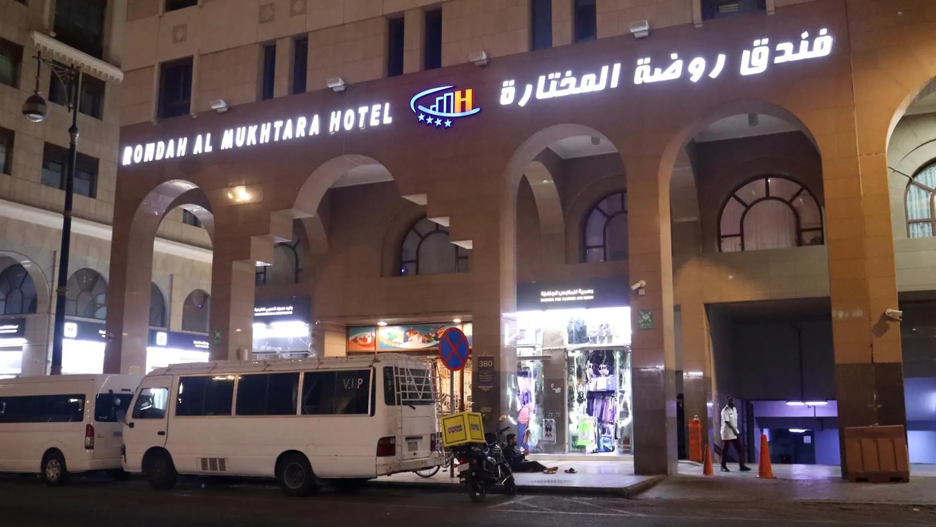 Rawdhat Al Mukhtara Hotel Medina